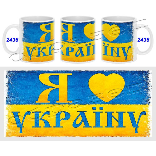 Чашка / Кружка Украина  №2436